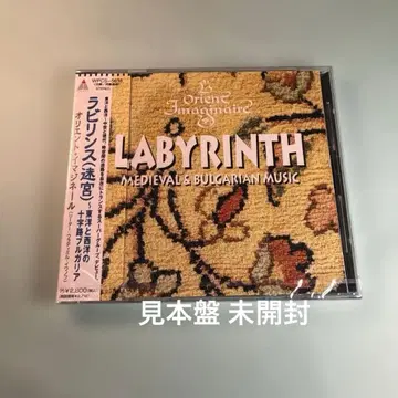 라비린스(미궁) ~ 동양과 서양의 십자가 불가리아 오리엔트 이매지네르