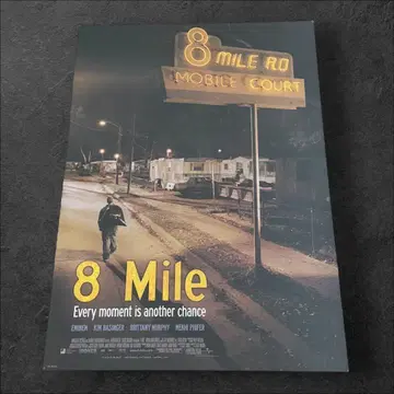 [레어] 8mile 포스터 영화 에미넴 eminem
