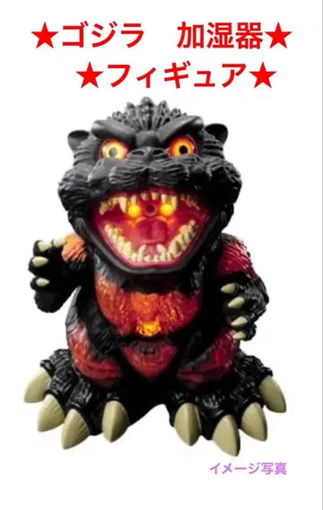 샤인 캐릭터 굿즈 가습왕 버닝 고질라