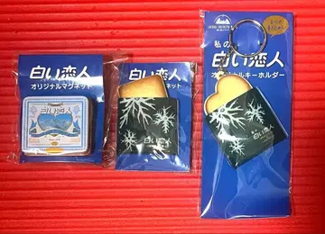 시로이 코이비토 시로이 코이비토 파크 마그넷 키링