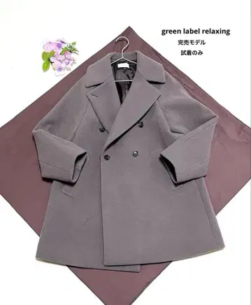 그린 라벨 릴랙싱 SPINTO 더블 테일러드 코트 새상품급 현행