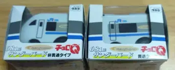 초 레어 681계 썬더버드 관통 타입 & 681계 비관통 타입 쵸로Q