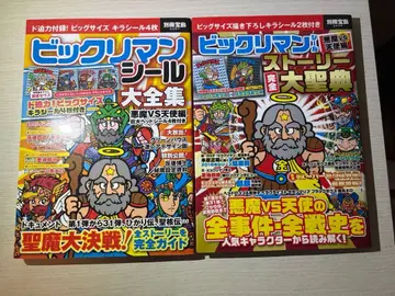 다카라지마샤 빅쿠리맨 대전집 5권 세트