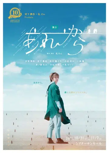 무대 아레카라 DVD 안리 유야 미야오무