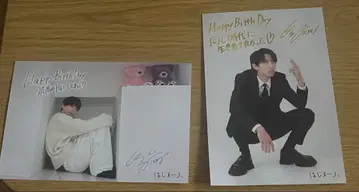 하지메샤초 팬클럽 벌스데이 카드 즉시 구매