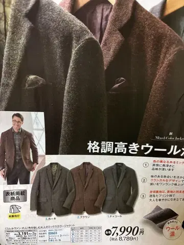 울 싱글 브레스 자켓 브라운 & 차콜 2종