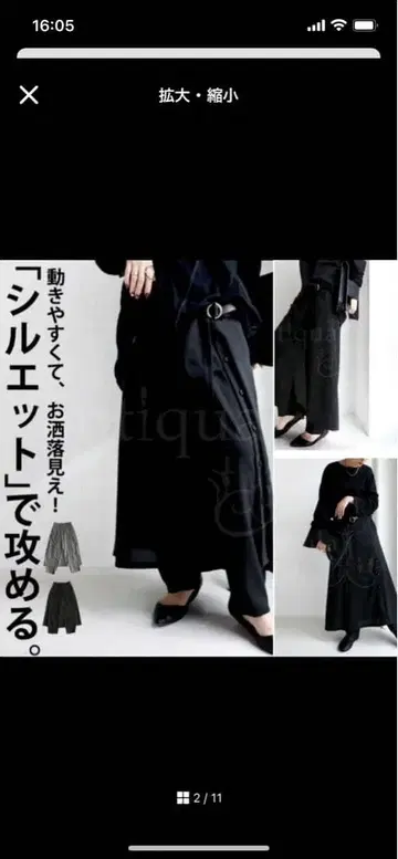 안티카 레이어드 팬츠