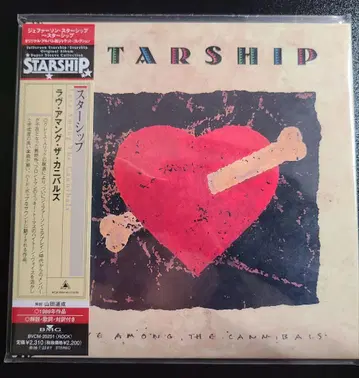 STARSHIP LOVE AMONG THE CANNIBALS