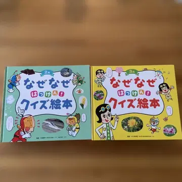 왜왜 발견! 퀴즈 그림책 세트 11권 (1월호 없음)