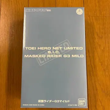 BANDAI S.I.C. MASKED RIDER G3 MILD
