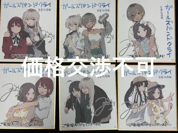 극장판 총집편 걸즈 밴드 클라이 미니 색지 컴프 세트