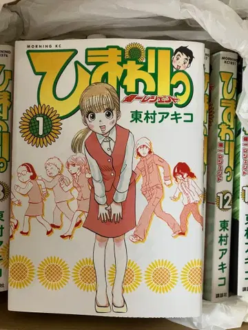 해바라기 : 켄이치 레전드 전권 1부터 13