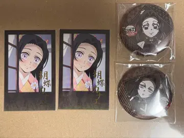 귀멸의 칼날 ufotabledining 다이닝 오타노시미 복권