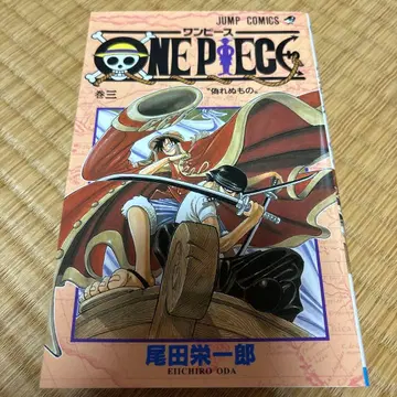 ONE PIECE 3권