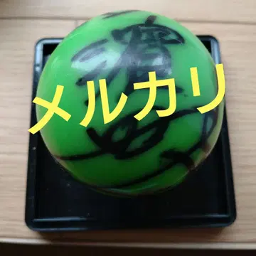 WEST. 하마다 타카히로 사인볼