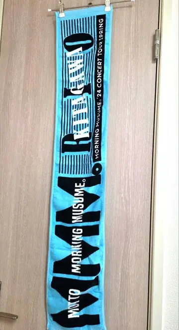 모닝구무스메. 키타가와 리오 머플러 타월