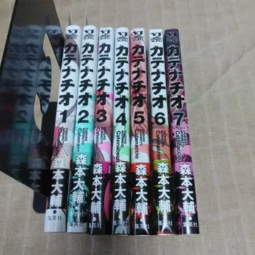 [코믹스] 카테나치오 1~7권 전권 세트 모리모토 다이스케