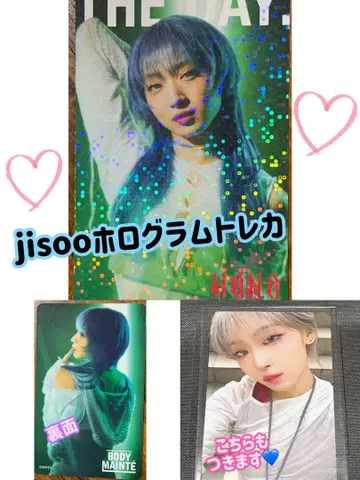 바디 멘테 홀로그램 HANA JISOO