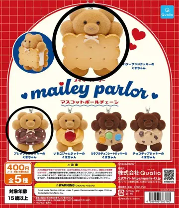 메이리 파라 마스코트 볼체인 가챠 3