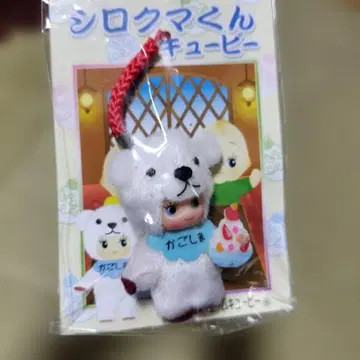 지역 한정 북극곰 큐피 스트랩 가고시마 한정