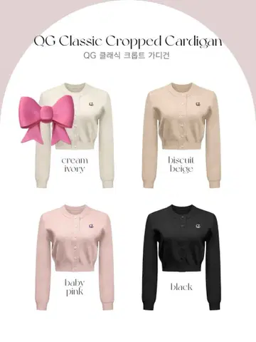 Qung QG 클래식 크롭 가디건 아이보리