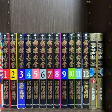 유유백서 문고판 전권 레벨 E 문고판 전권 세트 유유백서