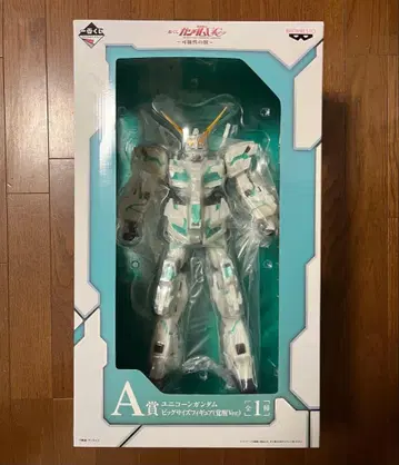 제일복권 건담 유니콘 A상 빅 사이즈 피규어 (각성Ver.)
