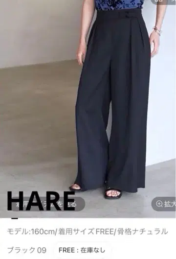 택 포함 새상품 HARE 차이나 버튼 와이드 팬츠 블랙