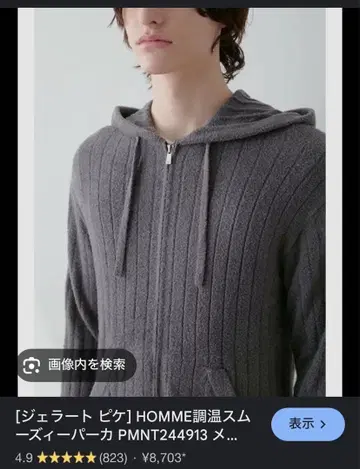 젤라또피케 PMNT244913 남성용 스무딩 후드티 그레이 새상품급