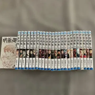 주술회전 6~21권과 23권~30권 세트 + 영화 특전 0.5권