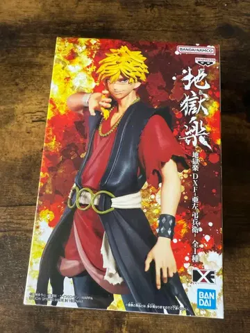 지옥락 아사 쵸베에