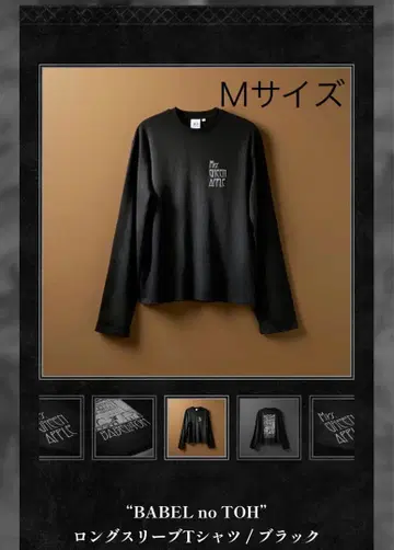 Mrs. GREEN APPLE BABEL no TOH 티셔츠 M 사이즈