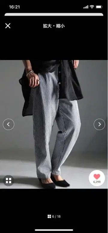 안티카 스트라이프 턱 팬츠