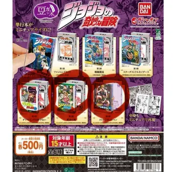 죠죠 콩가샤본 4부 5부 6부 세트 새상품