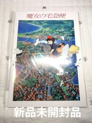 지브리 [ 마녀 배달부 키키 ] 영화 팜플렛