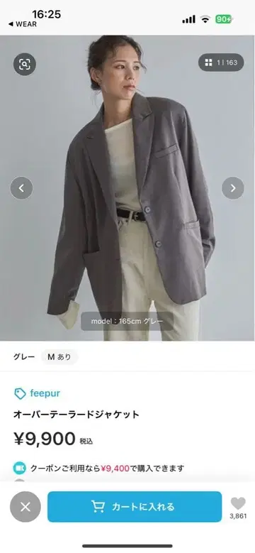 feepur 그레이 테일러드 자켓 M 사이즈