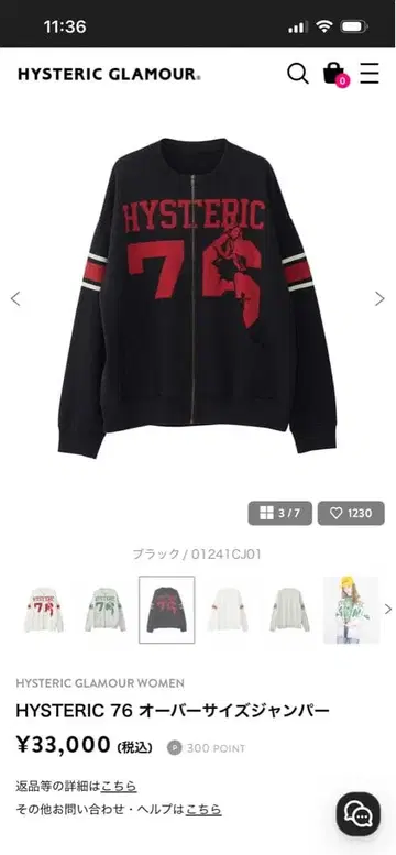 HYSTERIC GLAMOUR 76 오버 사이즈 점퍼