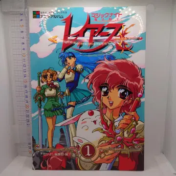 코단샤 나카요시 메디북 마법기사 레이어스 1+2 세트