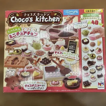 초코즈 키친 Chico's kitchen