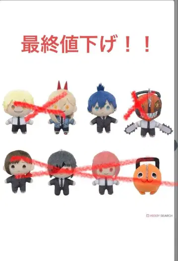 체인소 맨 쁘띠 누이 마스코트 하야카와 아키