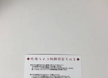 마법사 로제의 사도 라이프 1권 리플렛 새상품 멜론북스 특전