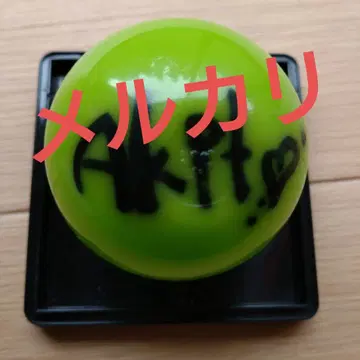 WEST. 키리야마 아키토 사인볼