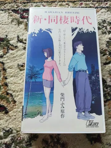 신동거시대 시바몬 후미 애니메이션 OVA