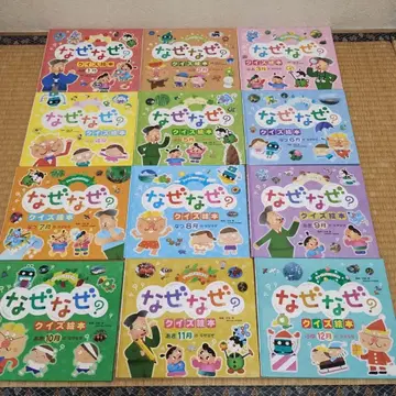왜왜? 퀴즈 그림책 세트 전 12권