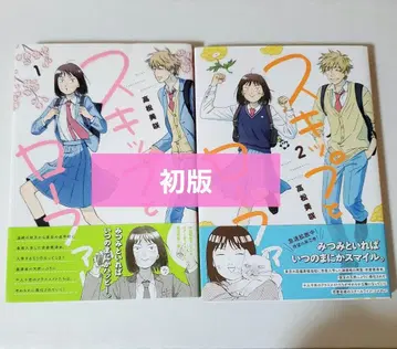 [ 초판 ] 스킵과 로퍼 1,2권 오비 포함