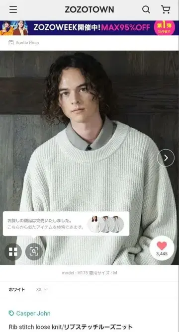 Casper John 리브 스티치 루즈 니트 M 아이보리