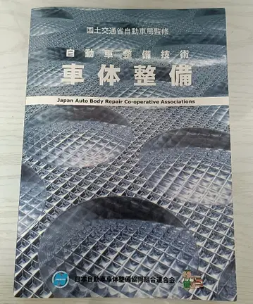 차체 정비 - Japan Auto Body Repair