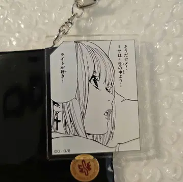 데스노트 미사미사 아크릴 키링 컬렉션