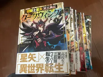 세인트 세이야 명왕 이문 다크 윙 1~7권