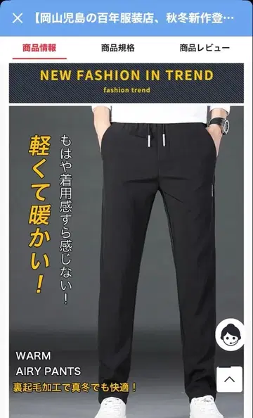 스마트한 스트레이트 팬츠